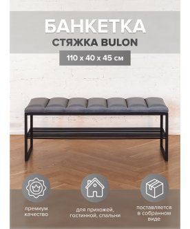 Банкетка Ruby