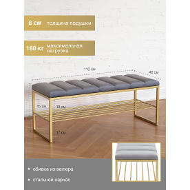 Банкетка Арго