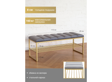 Банкетка Арго