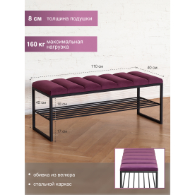 Банкетка Арго