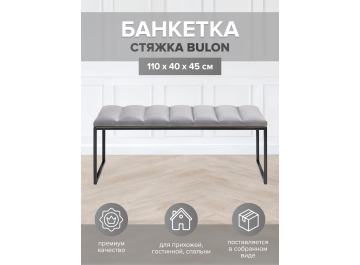 Банкетка Инга