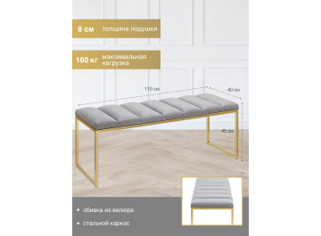 Банкетка Инга