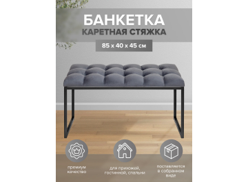 Банкетка Alba Mini