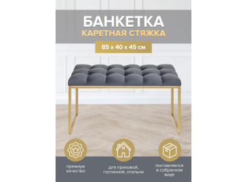 Банкетка Alba Mini