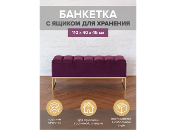 Банкетка Cube