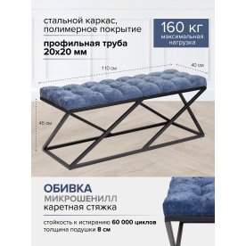 Банкетка Сиа