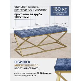 Банкетка Сиа