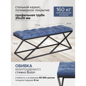 Банкетка Сиа