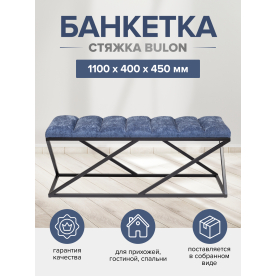 Банкетка Zuma