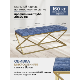 Банкетка Сиа