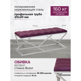 Банкетка Сиа