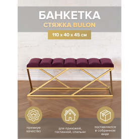 Банкетка Zuma