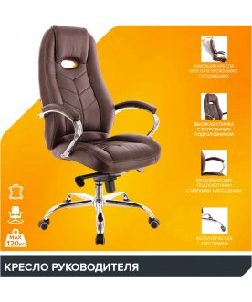 Компьютерное кресло Дрифт