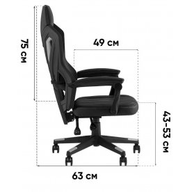 Компьютерное кресло Арнольд