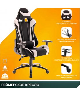 Компьютерное кресло Лотос С4