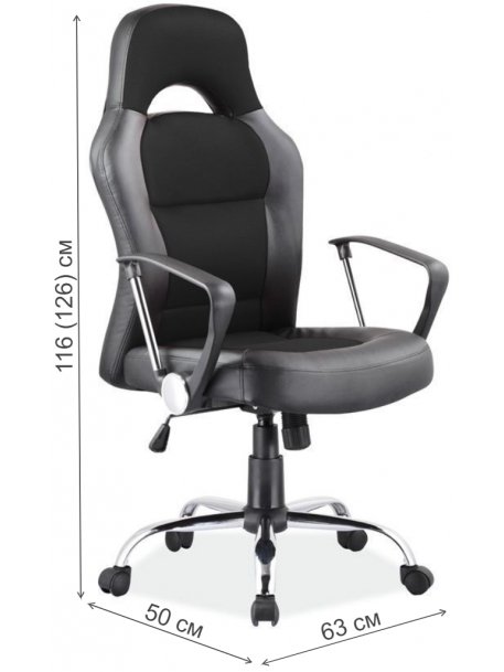 Компьютерное кресло Q-033 черное