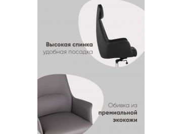 Компьютерное кресло Камелот