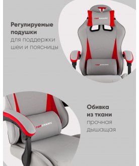 Компьютерное кресло TopChairs