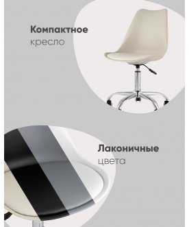 Компьютерное кресло Брекс