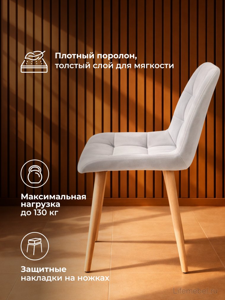 Деревянный стул Челси 360 светло-серый (zd 960) / светлое дерево