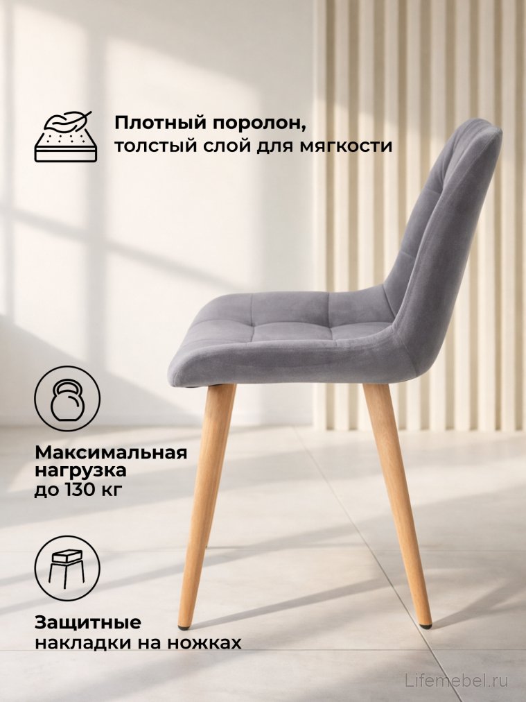 Деревянный стул Челси 360 темно-серый (zd 995) / светлое дерево