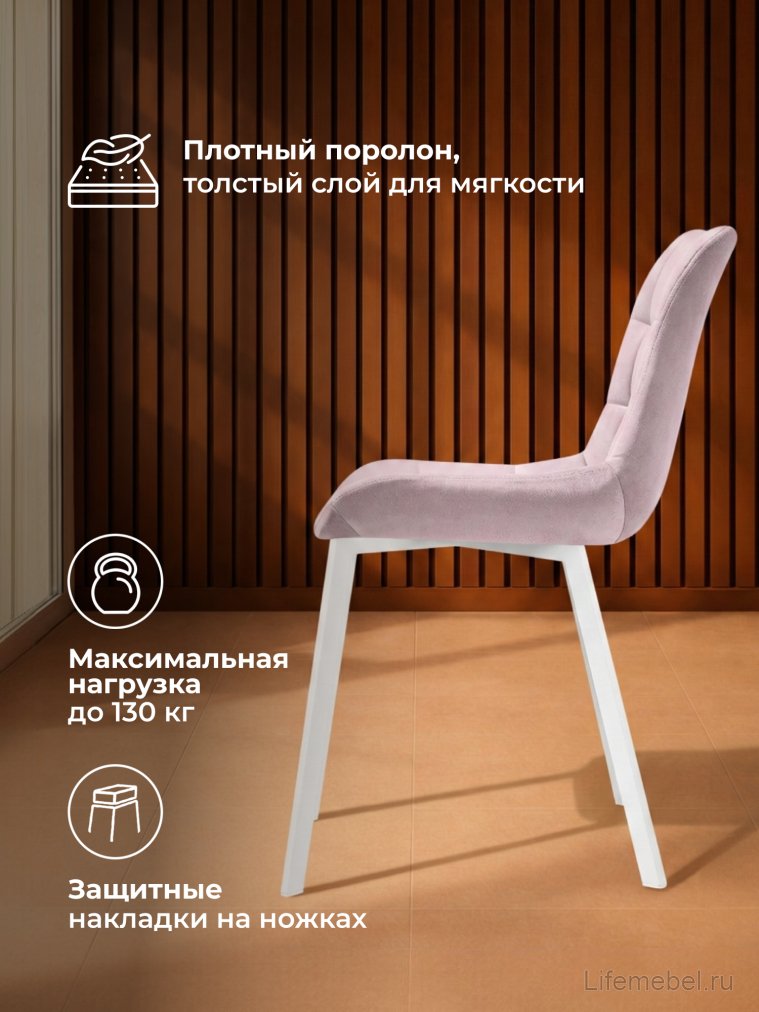 Комплект стульев крутящихся Форт 2 шт розовый (hl 41) / 1П белый каркас