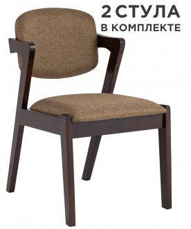 Комплект стульев Эйр кофейный / эспрессо