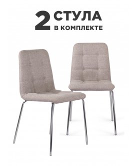 Комплект стульев на металлокаркасе Twins