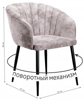 Кресло DikLine 442