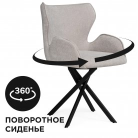 Стул на металлокаркасе Карлайл крутящийся