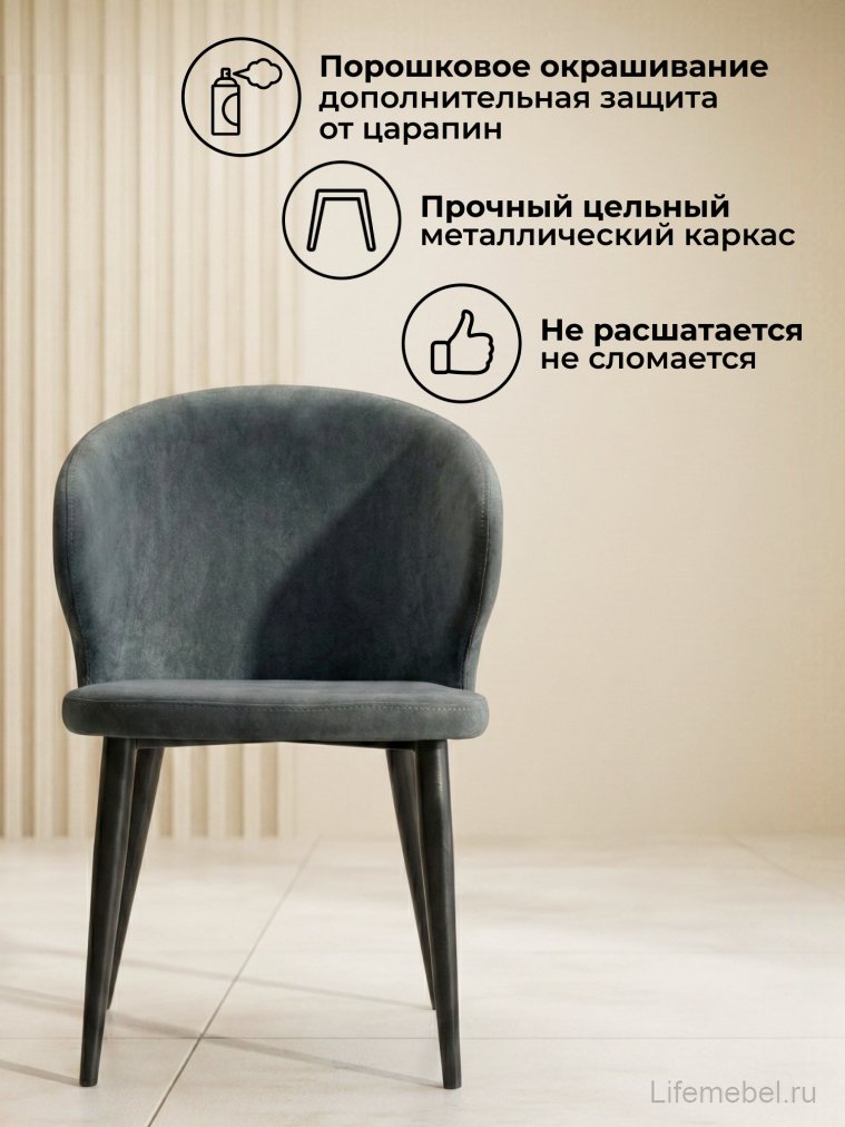 Стул на металлокаркасе Алсисар катания графит / черный