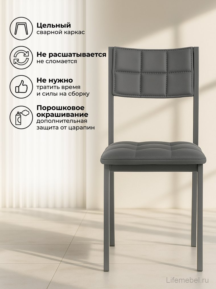 Стул на металлокаркасе Бекал темно-серый / графит