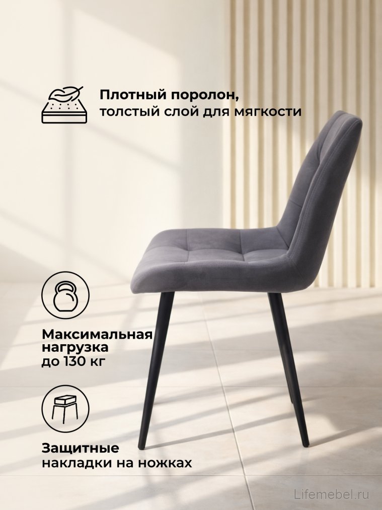 Стул на металлокаркасе Челси К темно-серый (zd 995) / черный