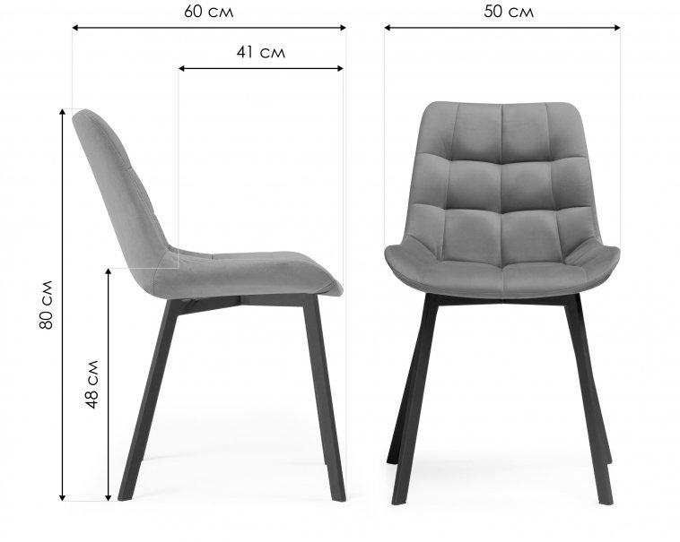 Стул на металлокаркасе Челси латте / черный