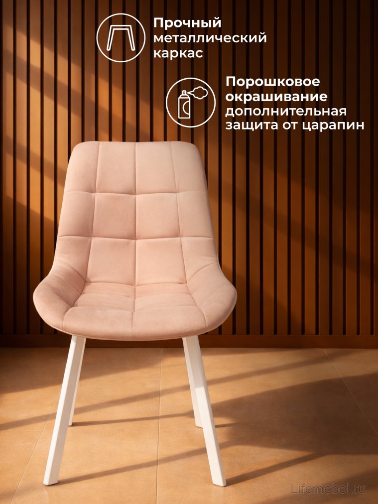 Стул на металлокаркасе Челси П бежевый (zd 210) / белый