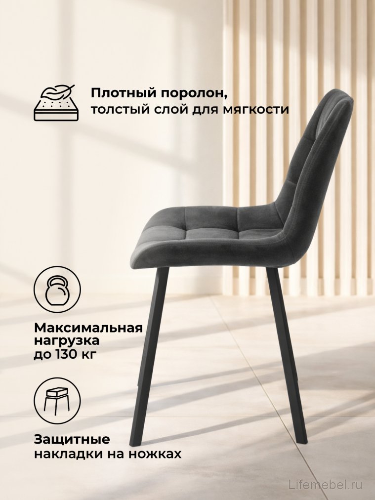 Стул на металлокаркасе Челси П темно-серый (zd 995) / черный