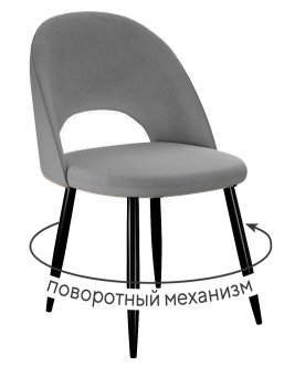 Стул на металлокаркасе DikLine 283 серый / черный