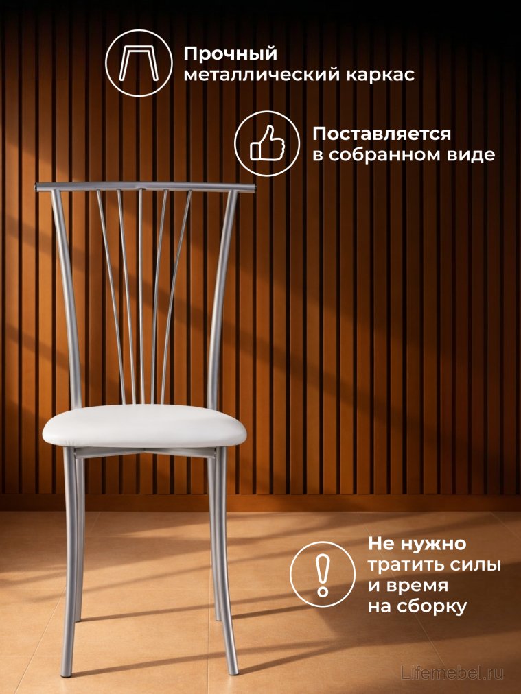 Стул на металлокаркасе Grigori белый полимер / светлый мусс