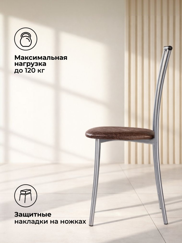 Стул на металлокаркасе Grigori горький шоколад / светлый мусс