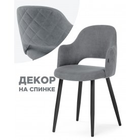 Стул на металлокаркасе Гутрид