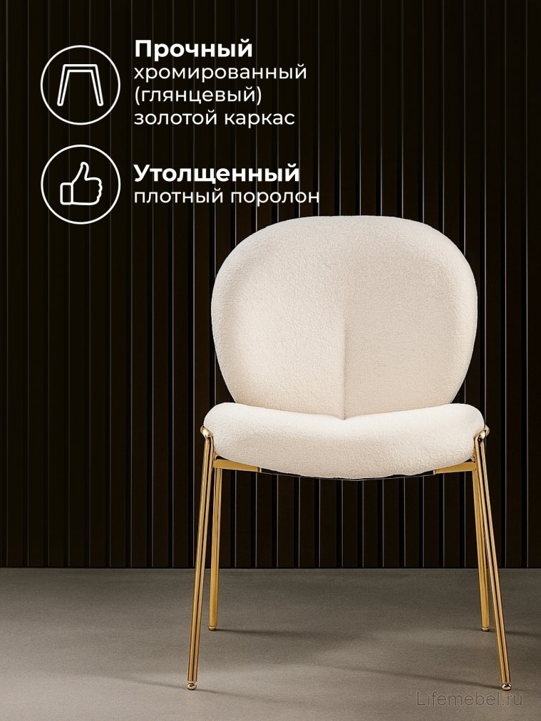 Стул на металлокаркасе Kalipso 1 white / gold