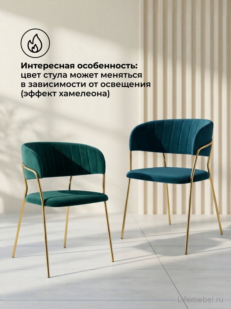 Стул на металлокаркасе Kamelia зеленый / золото