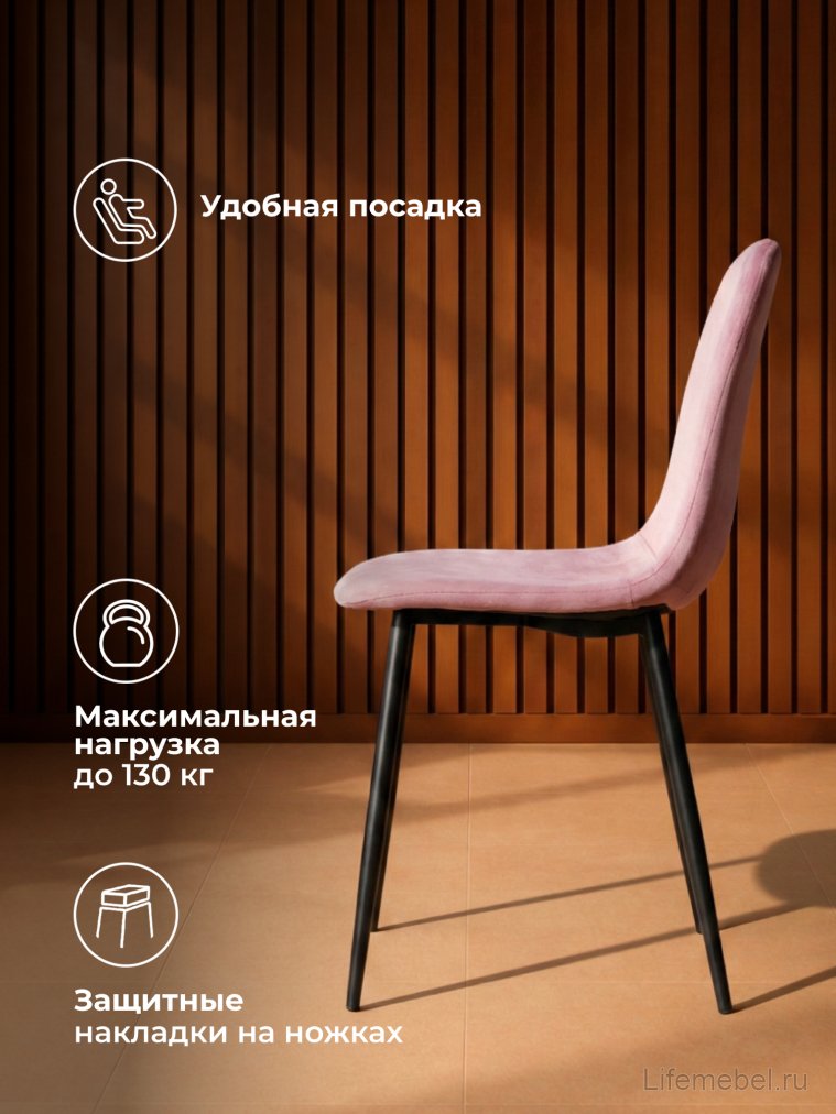 Стул на металлокаркасе Lilu pink / black