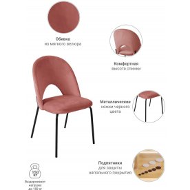 Стул на металлокаркасе Olivia