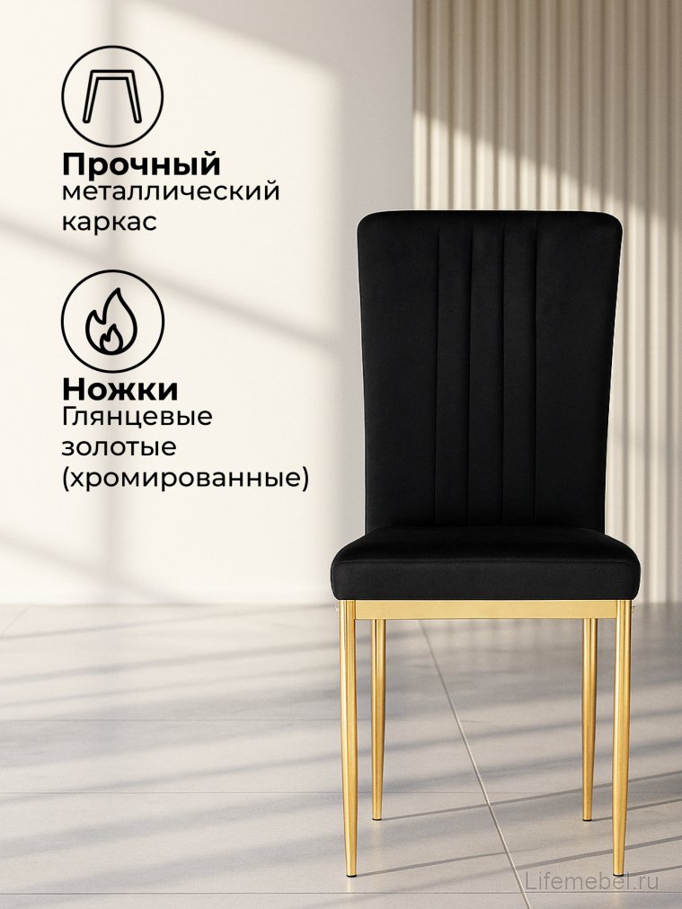 Стул на металлокаркасе Rek black / gold