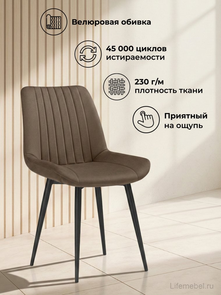 Стул на металлокаркасе Седа коричневый (zd 233) / черный