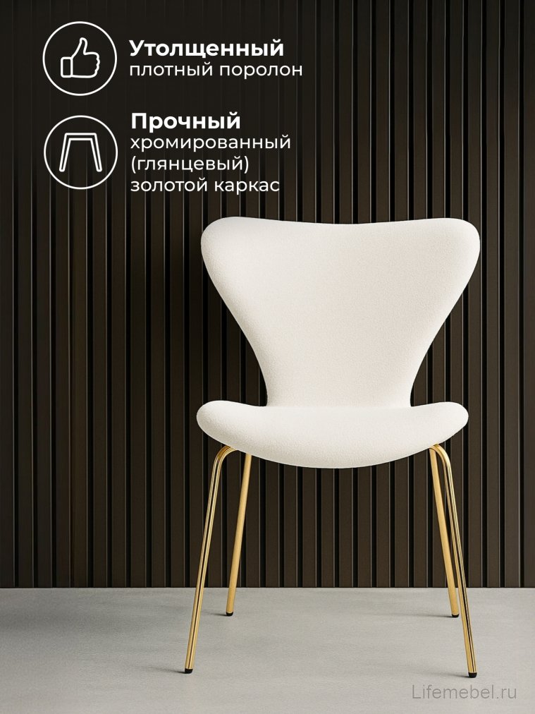 Стул на металлокаркасе Solo white / gold