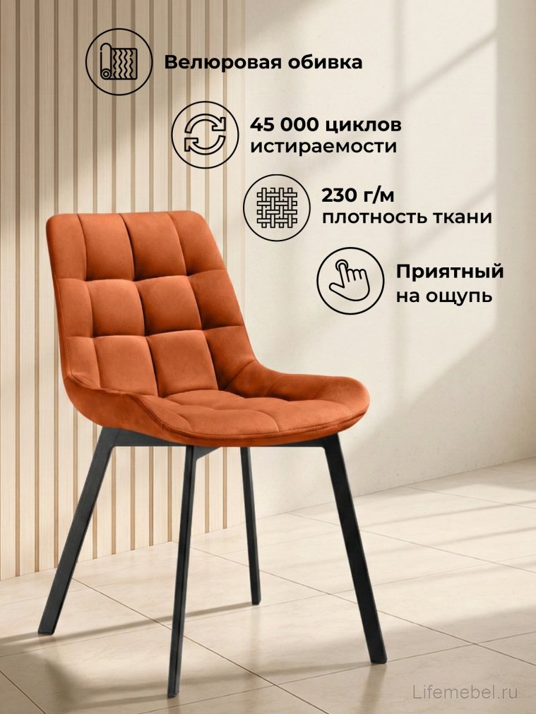 Стул на металлокаркасе Стронг вращающийся кирпичный / черный каркас