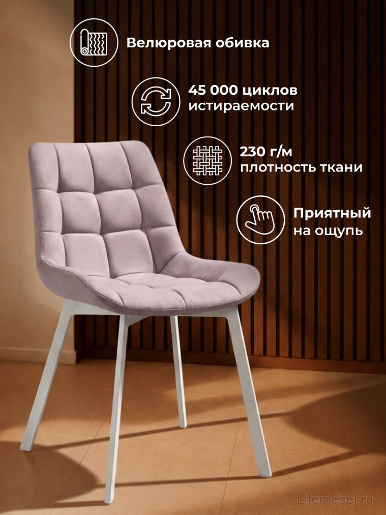 Стул на металлокаркасе Стронг вращающийся розовый hl 41 / белый каркас