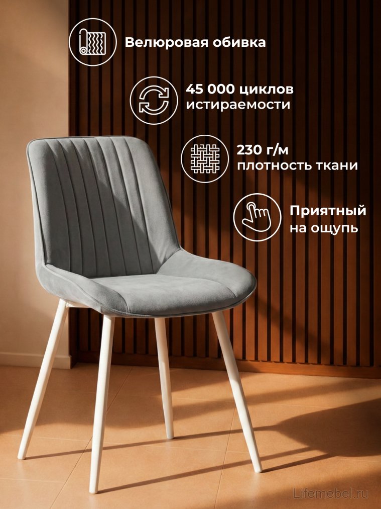 Стул на металлокаркасе Вейв светло-серый (hl 63) / белый каркас